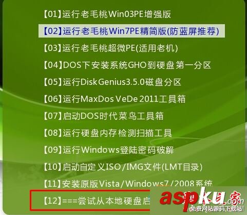 安裝Win7系統后只能通過U盤從硬盤啟動才能進入系統的故障原因及解決方法 Win7系統,U盤,硬盤啟動