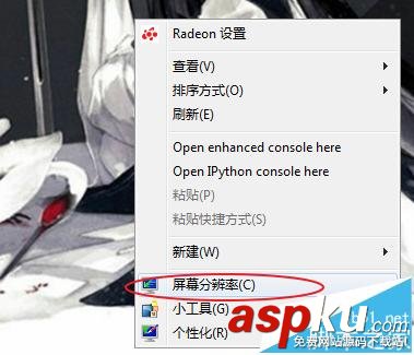 Win7屏幕顏色不合適怎么更改屏幕配色? win7更改配色方案的教程 Win7,屏幕顏色