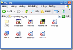 TortoiseSVN使用教程