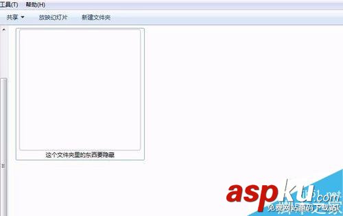 win7,隱藏文件夾