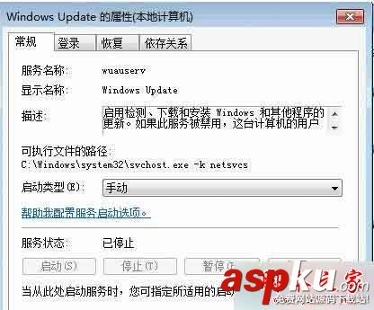 Win7 旗艦版系統安裝程序提示錯誤代碼0x80070422的解決方法 Win7旗艦版,安裝程序,錯誤代碼,0x80070422