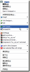 TortoiseSVN使用教程