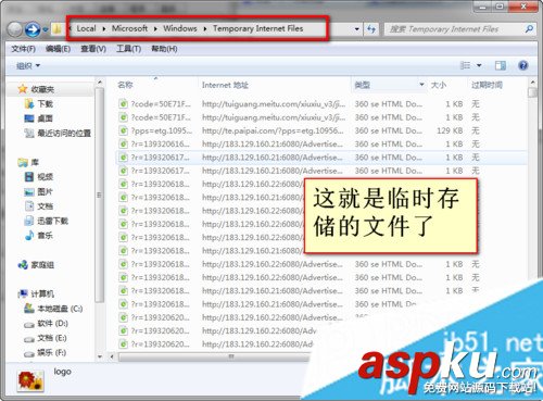 win7,網頁視頻緩存