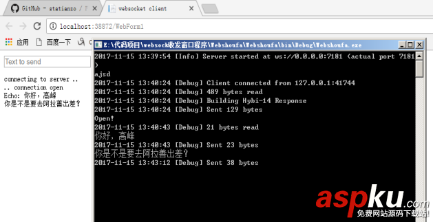 C# websocket及時(shí)通信協(xié)議的實(shí)現(xiàn)方法示例 websocket通信協(xié)議,c#,websocket,示例,websocket編程