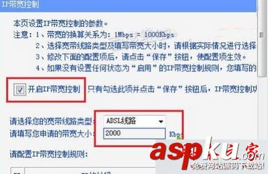 Win7系統如何設置路由器IP寬帶控制?win7系統路由器IP流量控制的設置方法 Win7系統,路由器,IP寬帶控制,流量控制