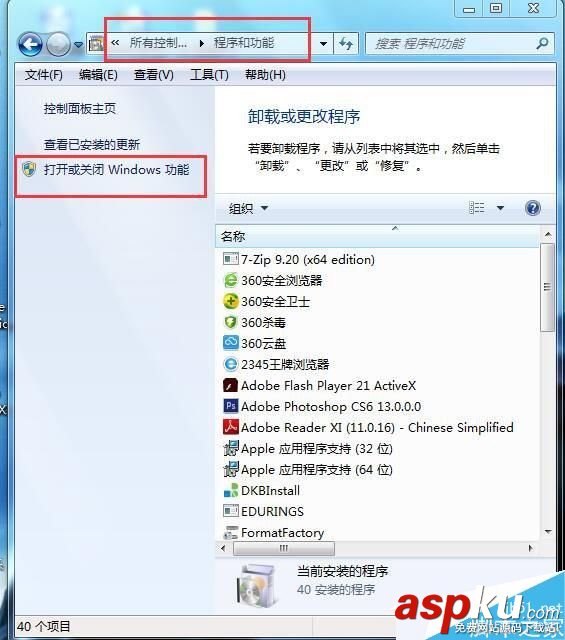 Win7如何安裝Activex控件?Win7安裝ActiveX控件的方法 Win7,Activex,Activex控件