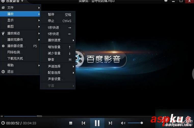 win7 64位系統使用百度影音播放視頻沒聲音沒畫面的故障原因及解決方法 win7,百度影音,沒聲音