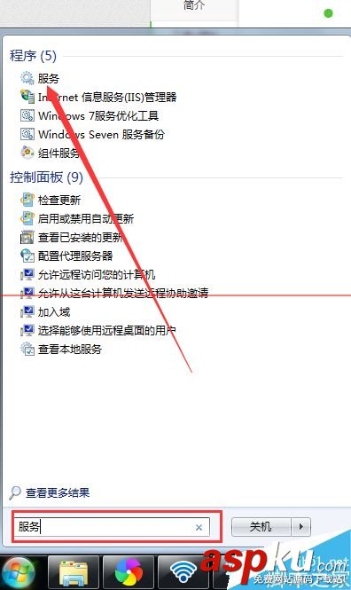 win7啟用internet連接共享出現錯誤null怎么辦？