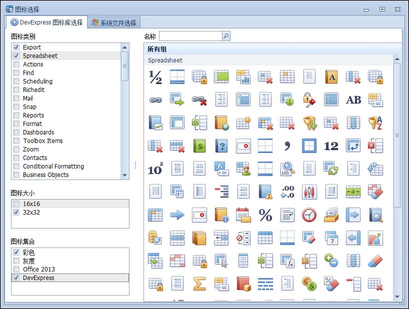 Winform,開發(fā)框架,DevExpress,圖標資源