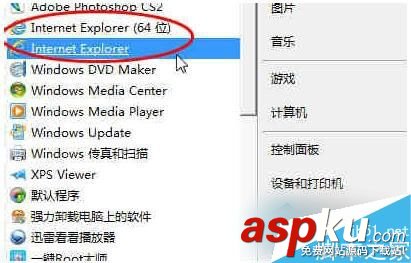 Win7系統無法安裝ActiveX控件的解決方法 Win7,ActiveX,控件