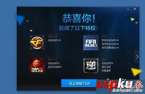 win7系統登錄cf穿越火線出現atl71錯誤的解決方法 win7,cf,穿越火線,atl71錯誤
