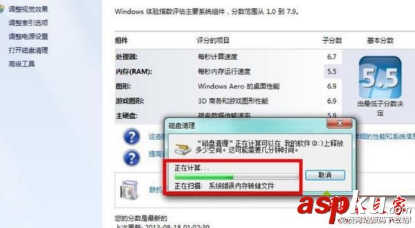 win7系統C盤突然就滿了怎么辦?win7系統盤突然爆滿了三種解決方法圖文教程 win7系統,C盤,系統盤