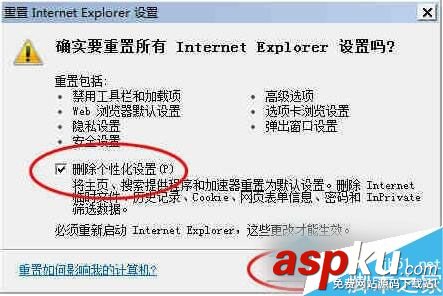 Win7系統無法安裝ActiveX控件的解決方法 Win7,ActiveX,控件