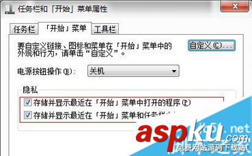 Win7,開始菜單,桌面主題,錯亂變形