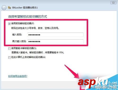Win7怎么給硬盤加密?Win7系統(tǒng)給硬盤加密教程
