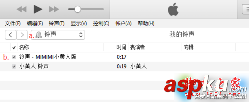 win7系統使用ituns設置iphone鈴聲圖文教程 win7,iphone鈴聲
