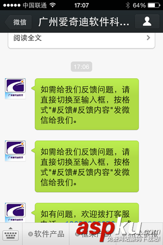 C#開發微信門戶及應用(2) 微信消息處理和應答 C#,微信,消息