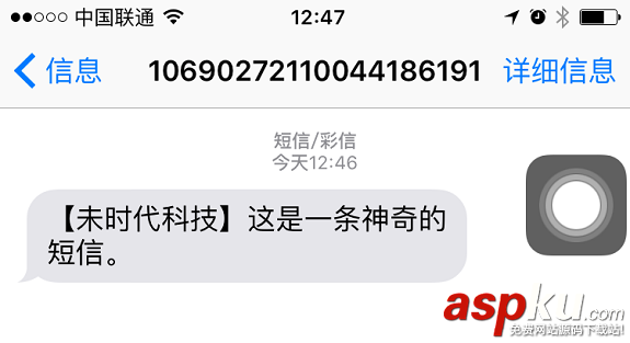 C#怎么實現(xiàn)手機短信發(fā)送功能