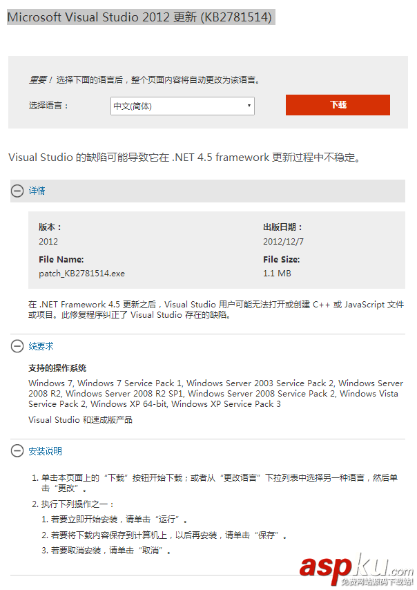 VS2012 未找到與約束ContractName匹配的導(dǎo)出 vs2012,未找到與約束,vs,ContractName