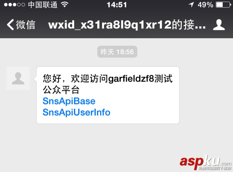 C#微信公眾號開發(fā) 微信事件交互 C#微信事件交互,C#微信公眾號開發(fā),C#微信公眾號