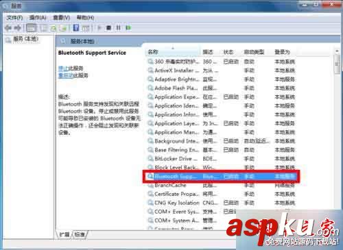 win7系統藍牙搜不到怎么辦?win7系統藍牙搜索不到設備的三種解決方法 win7系統,藍牙