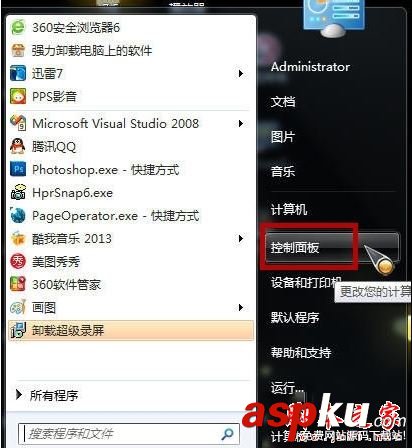 Win7系統電腦提示WIN7XXX.Vxd未找到的原因及三種解決方法圖文教程 Win7系統,電腦,WIN7-XXX.Vxd未找到