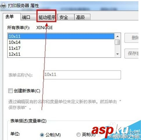 win7,打印機(jī)驅(qū)動(dòng)