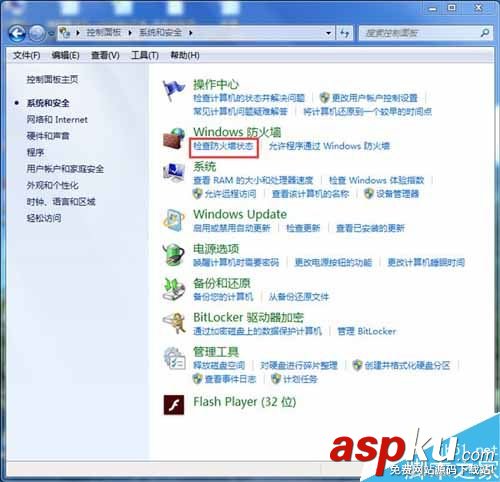 Win7系統ARP攻擊什么意思?三種方法教你如何防御ARP攻擊 arp攻擊,arp攻擊怎么解決