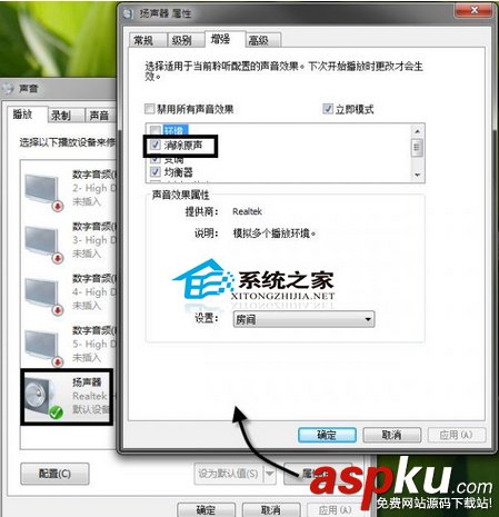 Win7如何優(yōu)化音樂播放效果讓你K歌更盡興
