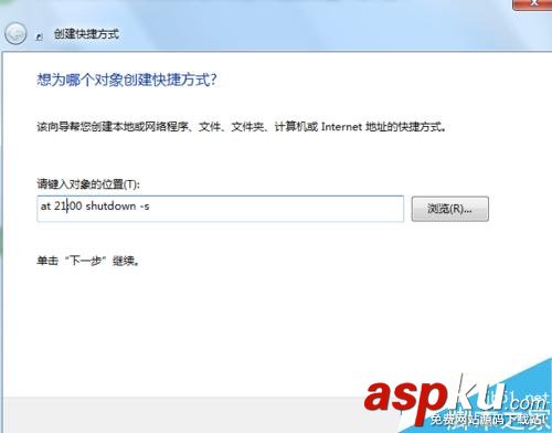 win7系統(tǒng)怎么設(shè)置定時自動關(guān)機(jī)呢? win7,自動關(guān)機(jī)