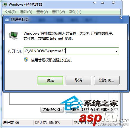 Win7開機(jī)進(jìn)入桌面后顯示iertutil.dll丟失的原因及解決方法