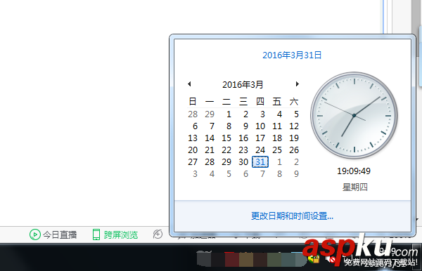 Win7,任務欄