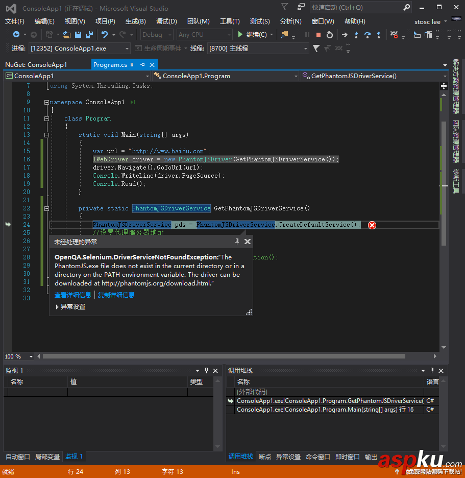 C#使用Selenium+PhantomJS抓取數據 C#,抓取,數據,phantomjs抓取數據,selenium,phantomjs