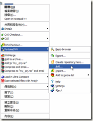 TortoiseSVN使用教程