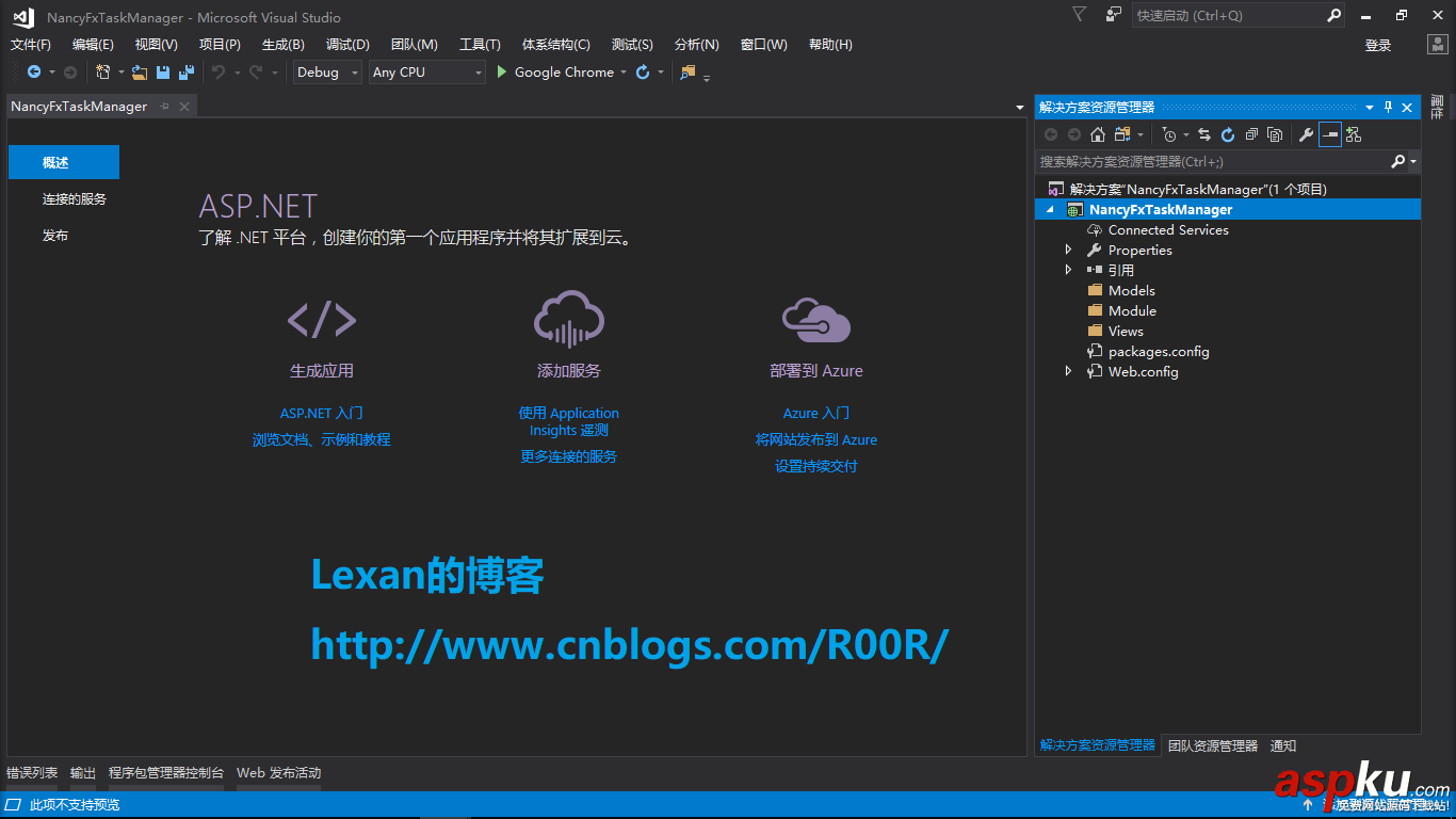 NancyFx框架檢測任務管理器詳解 NancyFx,任務管理器
