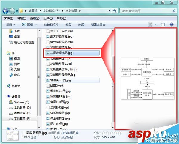 Win7系統(tǒng)資源管理器加上預覽窗格功能的方法 Win7,資源管理器,窗格