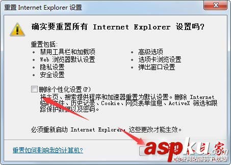 Win7系統如何修復IE瀏覽器?Win7系統修復IE瀏覽器的方法 Win7,修復IE