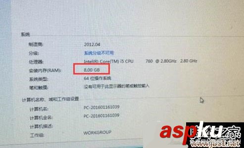 WIN764位系統8G內存識別一半解決辦法 WIN7,內存