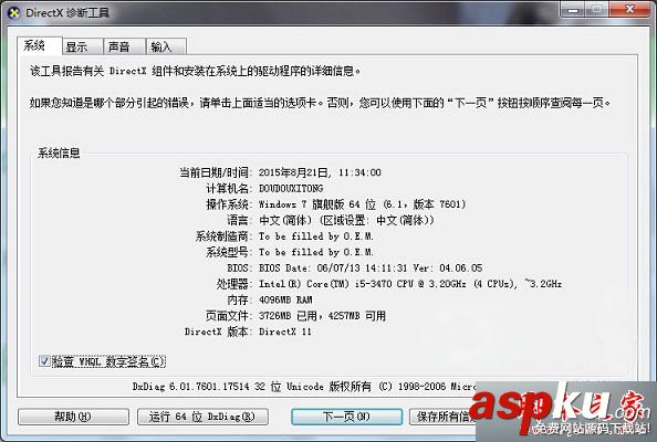 win7系統打開DEF磁盤彈出windows資源管理器正在重新啟動的故障原因及解決方法 win7,DEF磁盤,windows資源管理器