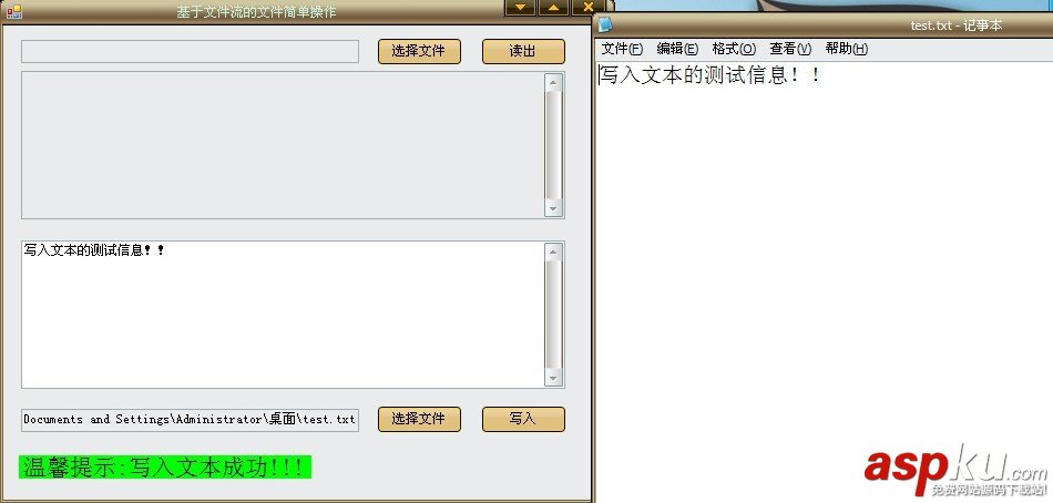 filestream,讀寫文件,C#