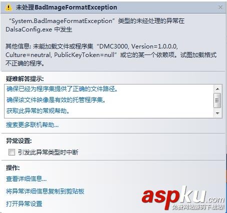 C#中調(diào)用DLL時(shí)未能加載文件或程序集錯(cuò)誤的處理方法(詳解) 未能加載文件,程序集,C#