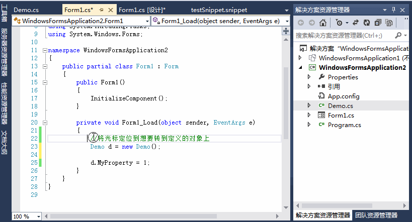 積累Visual Studio 常用快捷鍵的動畫演示