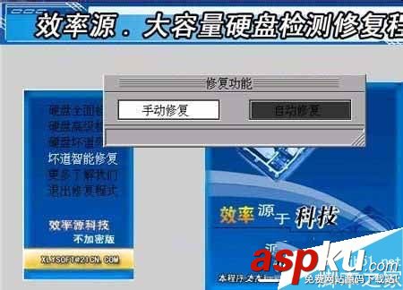 Win7系統下如何修復硬盤壞道?兩種方法幫你解決電腦硬盤壞道的問題 win7怎么檢查硬盤壞道,win7硬盤壞道修復,win7如何修復硬盤壞道