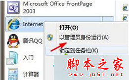 win7系統打開IE瀏覽器彈出查看和跟蹤下載提示窗口的解決方法 win7系統,IE瀏覽器