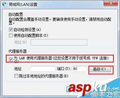 Win7系統代理服務器怎么設置?Win7代理服務器設置教程 Win7,代理服務器,服務器