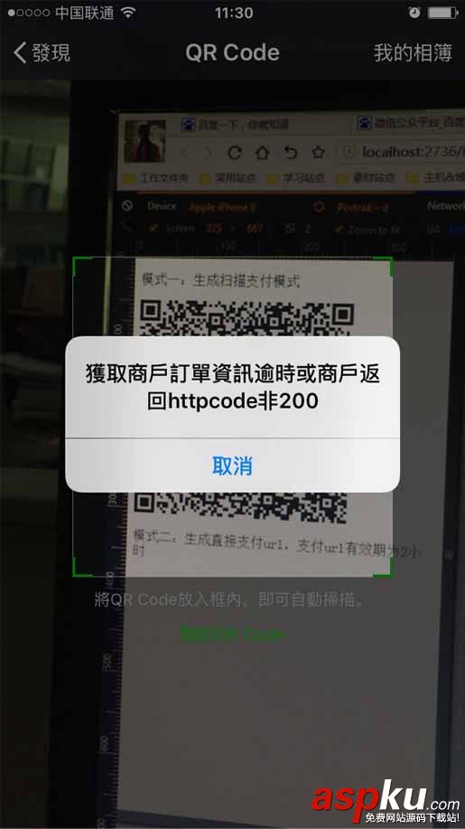 C# MVC 微信支付教程系列之掃碼支付代碼實例 c#,微信掃碼支付,c#微信掃碼支付,demo