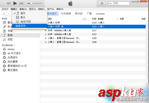 win7系統使用ituns設置iphone鈴聲圖文教程 win7,iphone鈴聲