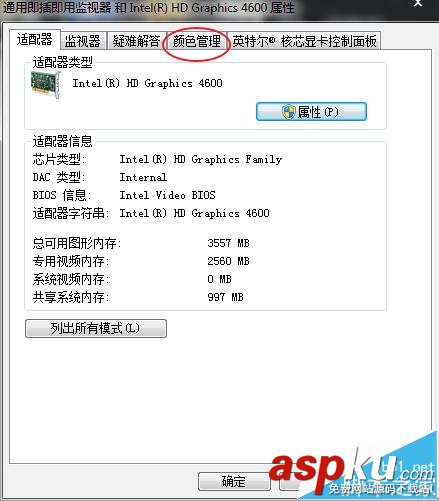 Win7屏幕顏色不合適怎么更改屏幕配色? win7更改配色方案的教程 Win7,屏幕顏色