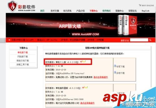 Win7系統ARP攻擊什么意思?三種方法教你如何防御ARP攻擊 arp攻擊,arp攻擊怎么解決