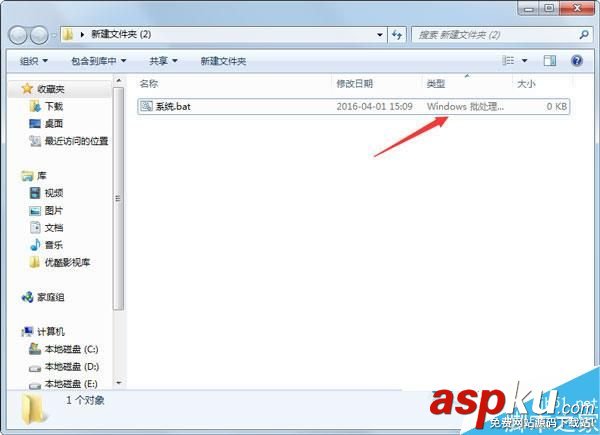 Win7,后綴名